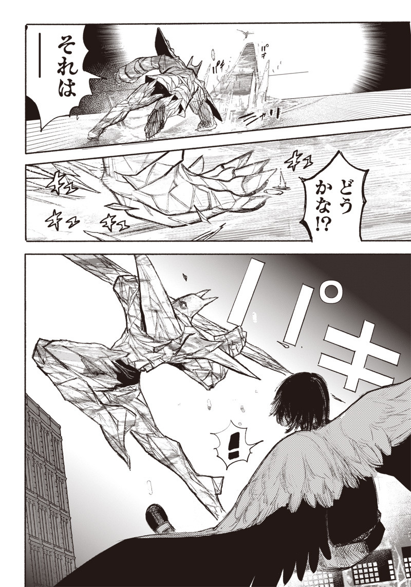 CHOUJIN X - raw - Chapter 37 - https://jpdd.ccdd.to/JPDD/choujinx/234110/hf2erwy1t2f.jpg