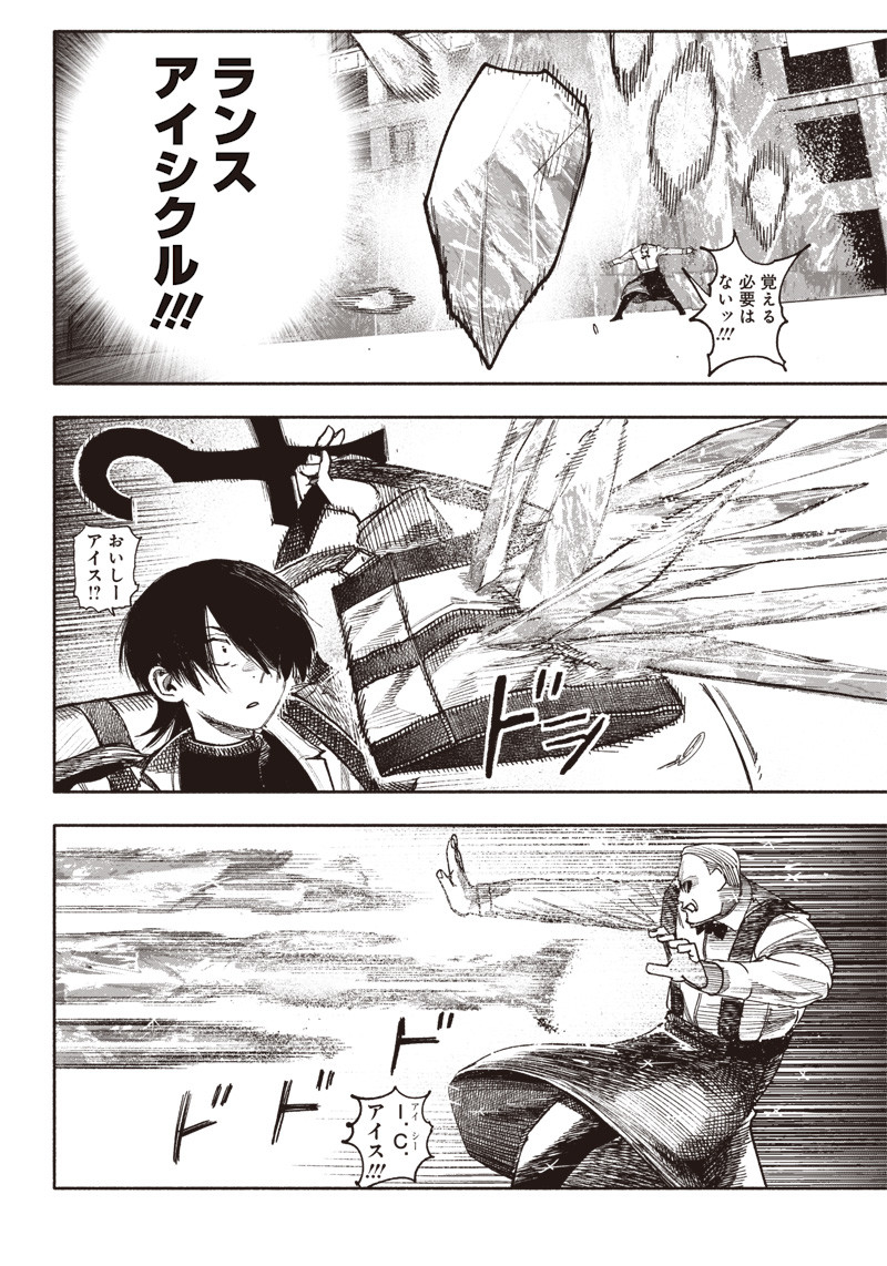 CHOUJIN X - raw - Chapter 37 - https://jpdd.ccdd.to/JPDD/choujinx/234110/hiw0xpxjofw.jpg