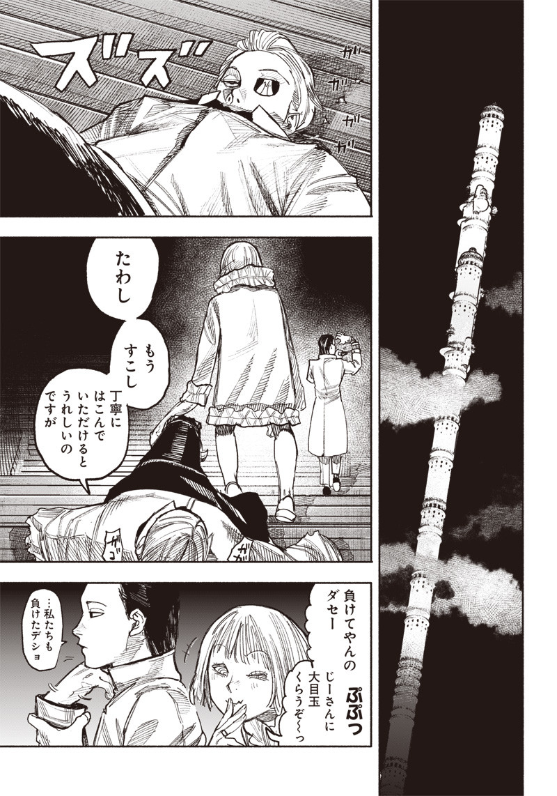 CHOUJIN X - raw - Chapter 37 - https://jpdd.ccdd.to/JPDD/choujinx/234110/ihtbjscni4v.jpg