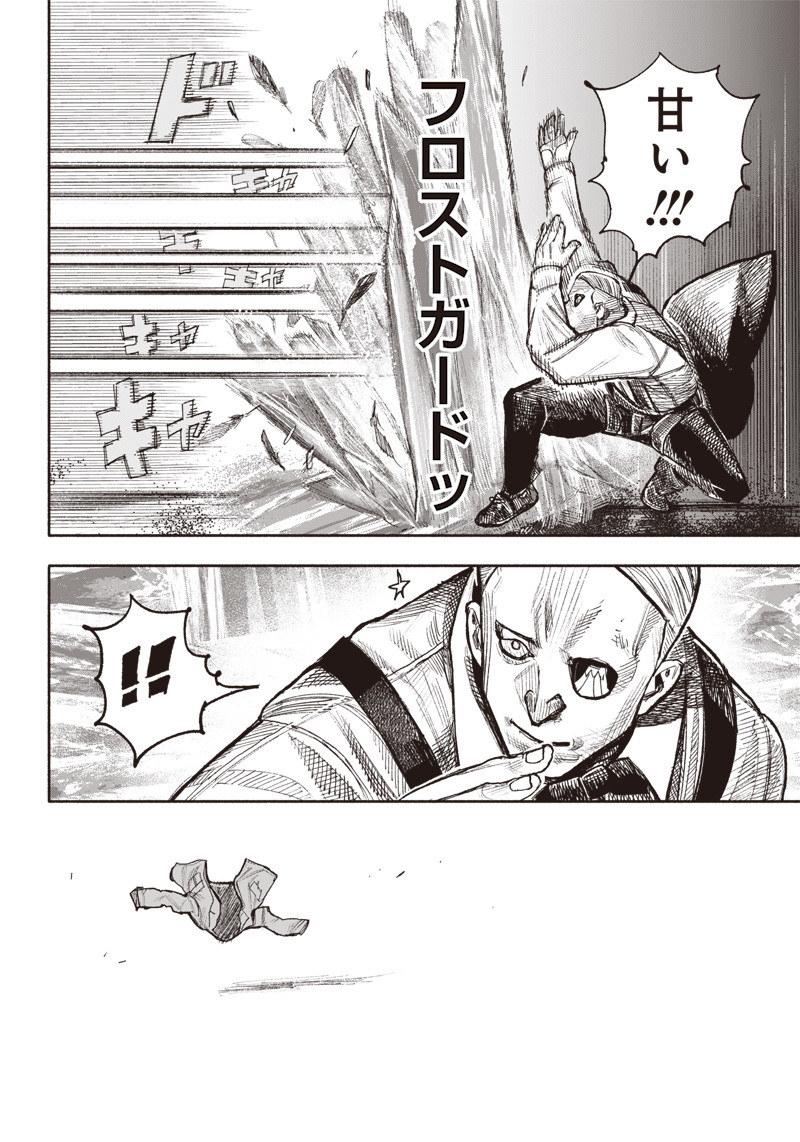 CHOUJIN X - raw - Chapter 37 - https://jpdd.ccdd.to/JPDD/choujinx/234110/iwn5mgwa20o.jpg