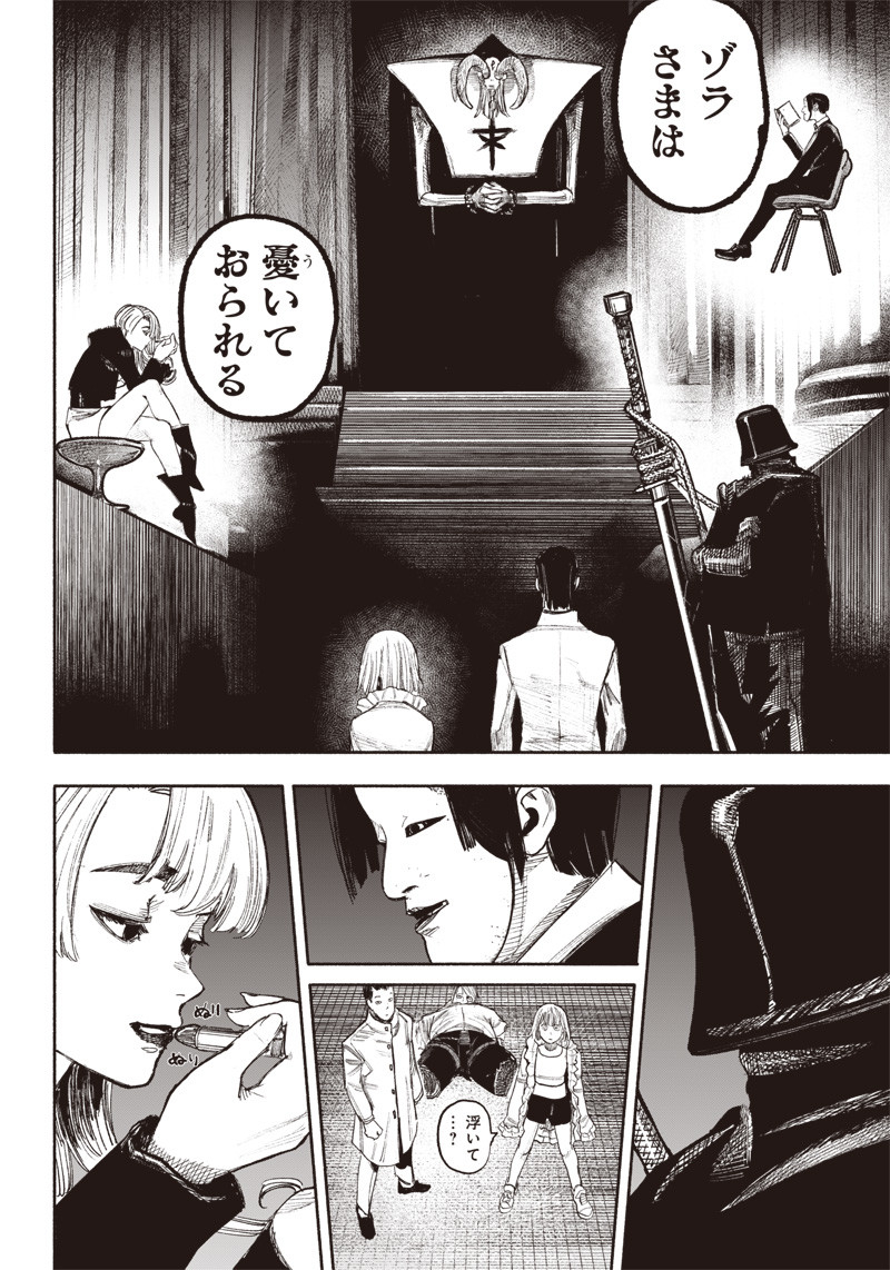 CHOUJIN X - raw - Chapter 37 - https://jpdd.ccdd.to/JPDD/choujinx/234110/izangsuz4vt.jpg