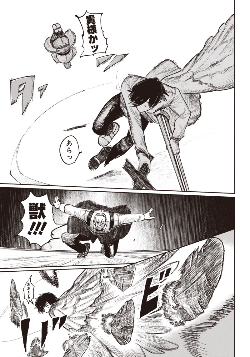 CHOUJIN X - raw - Chapter 37 - https://jpdd.ccdd.to/JPDD/choujinx/234110/mnnzi44wyid.jpg
