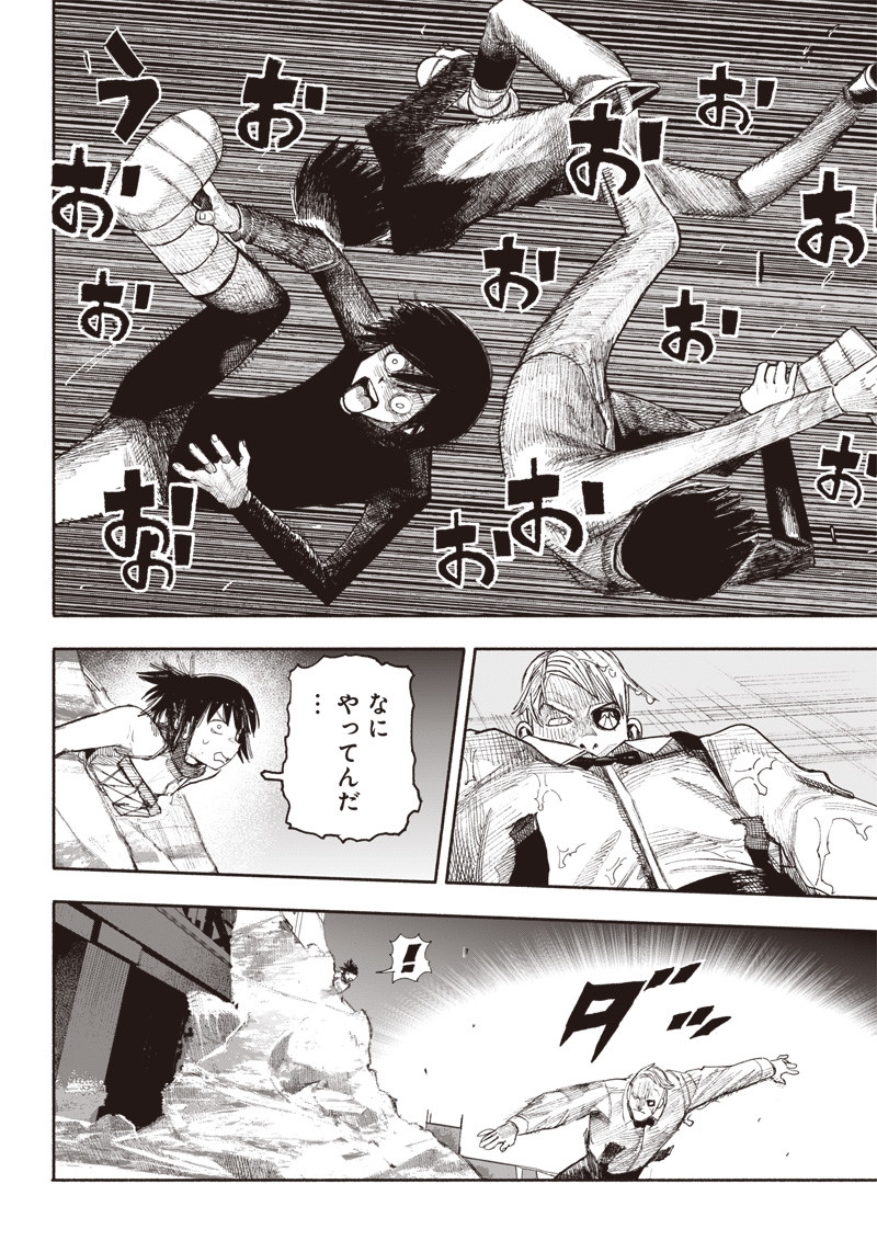CHOUJIN X - raw - Chapter 37 - https://jpdd.ccdd.to/JPDD/choujinx/234110/mu4ake1x2jv.jpg