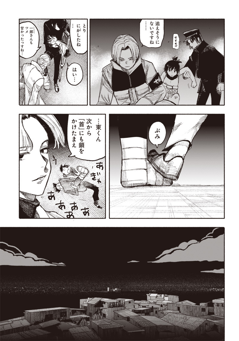 CHOUJIN X - raw - Chapter 37 - https://jpdd.ccdd.to/JPDD/choujinx/234110/mxl21ew03le.jpg