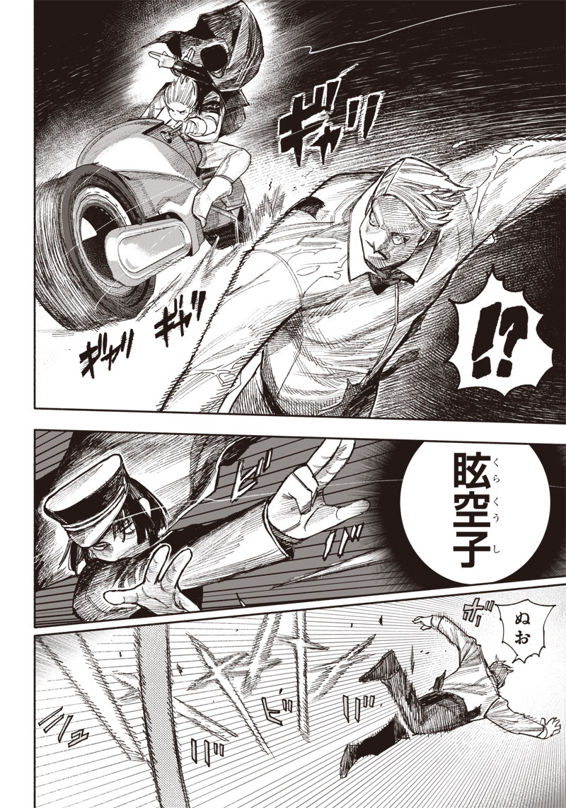 CHOUJIN X - raw - Chapter 37 - https://jpdd.ccdd.to/JPDD/choujinx/234110/nu4djlrcvrt.jpg