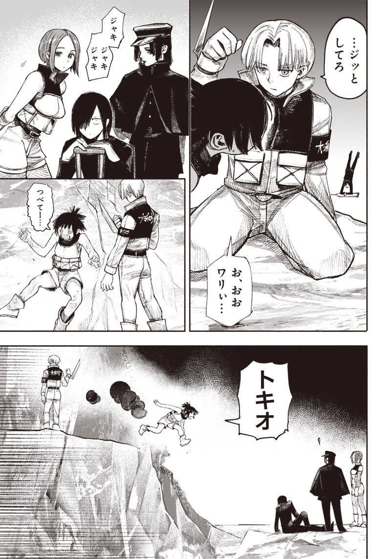 CHOUJIN X - raw - Chapter 37 - https://jpdd.ccdd.to/JPDD/choujinx/234110/odrlrd1otck.jpg
