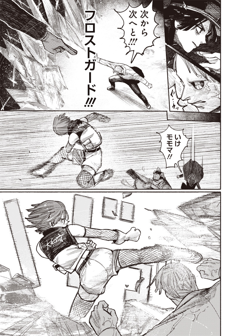 CHOUJIN X - raw - Chapter 37 - https://jpdd.ccdd.to/JPDD/choujinx/234110/rbzdj53ad3f.jpg