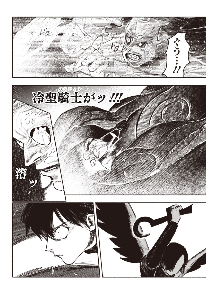 CHOUJIN X - raw - Chapter 37 - https://jpdd.ccdd.to/JPDD/choujinx/234110/sfs2lk235mi.jpg