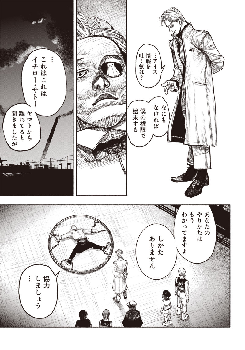 CHOUJIN X - raw - Chapter 37 - https://jpdd.ccdd.to/JPDD/choujinx/234110/uhkuuatb0kl.jpg