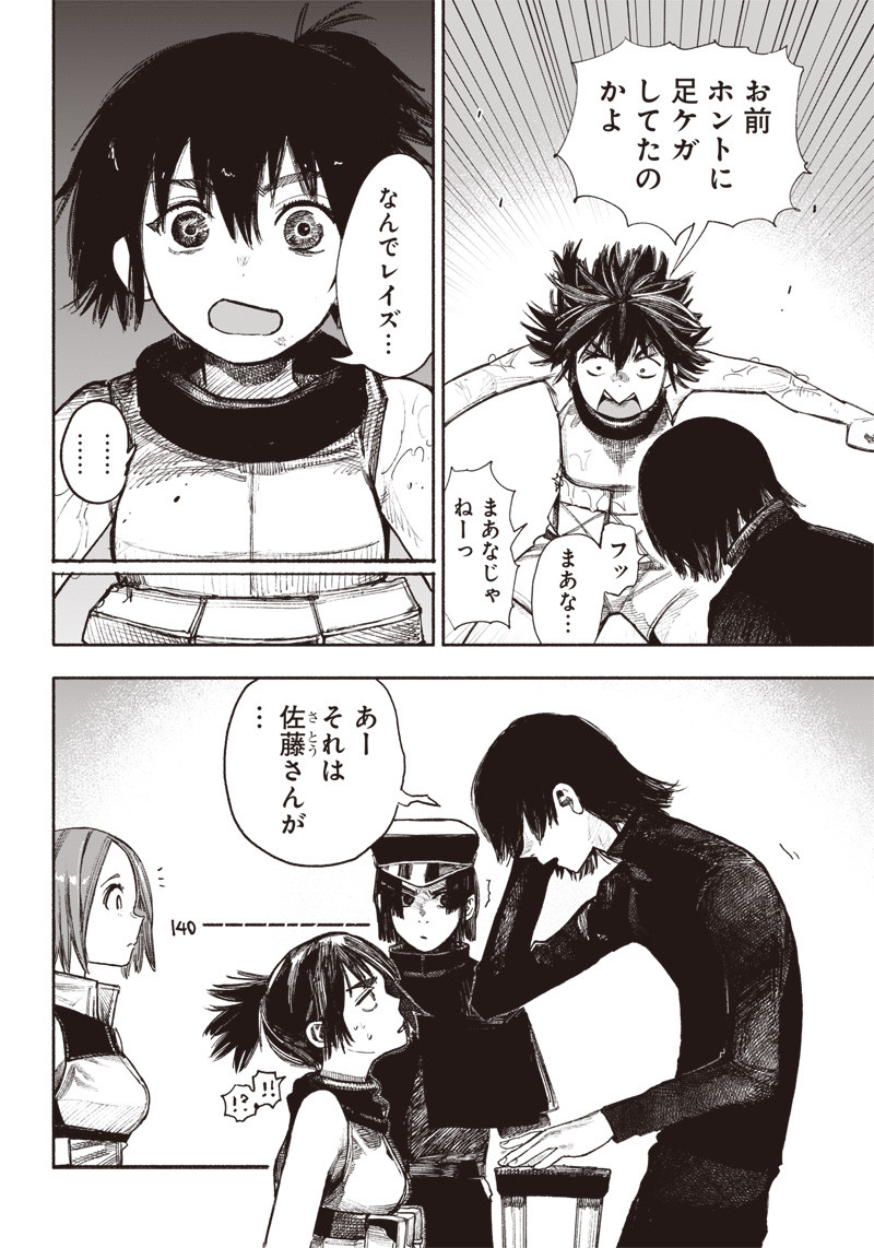 CHOUJIN X - raw - Chapter 37 - https://jpdd.ccdd.to/JPDD/choujinx/234110/ujnysqntmlc.jpg