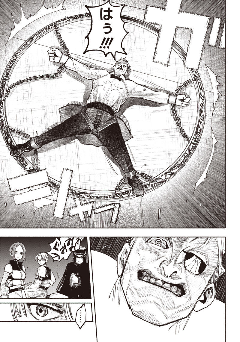 CHOUJIN X - raw - Chapter 37 - https://jpdd.ccdd.to/JPDD/choujinx/234110/utcawmmmwdr.jpg