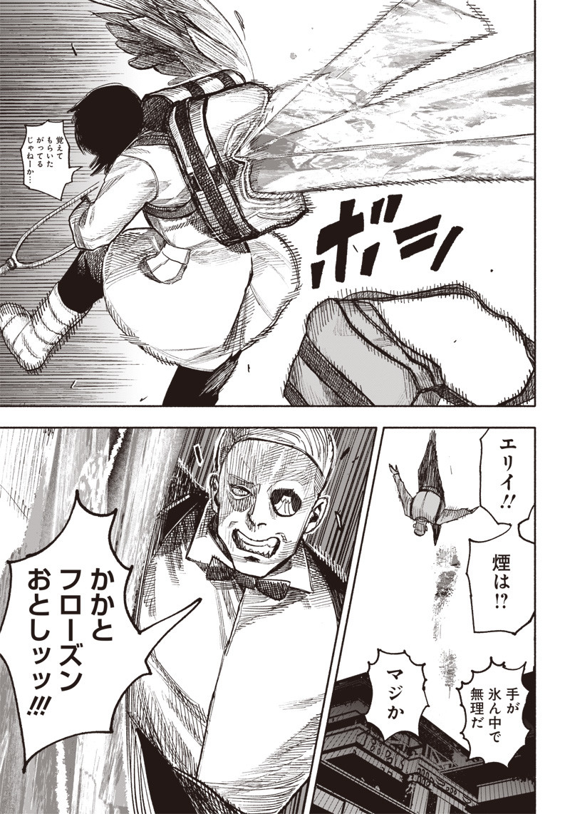 CHOUJIN X - raw - Chapter 37 - https://jpdd.ccdd.to/JPDD/choujinx/234110/x4n4rve0ufy.jpg