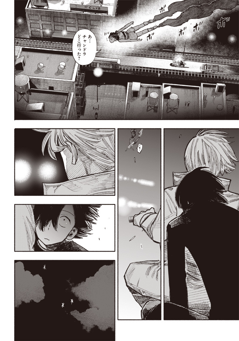 CHOUJIN X - raw - Chapter 37 - https://jpdd.ccdd.to/JPDD/choujinx/234110/yf4bejofvey.jpg