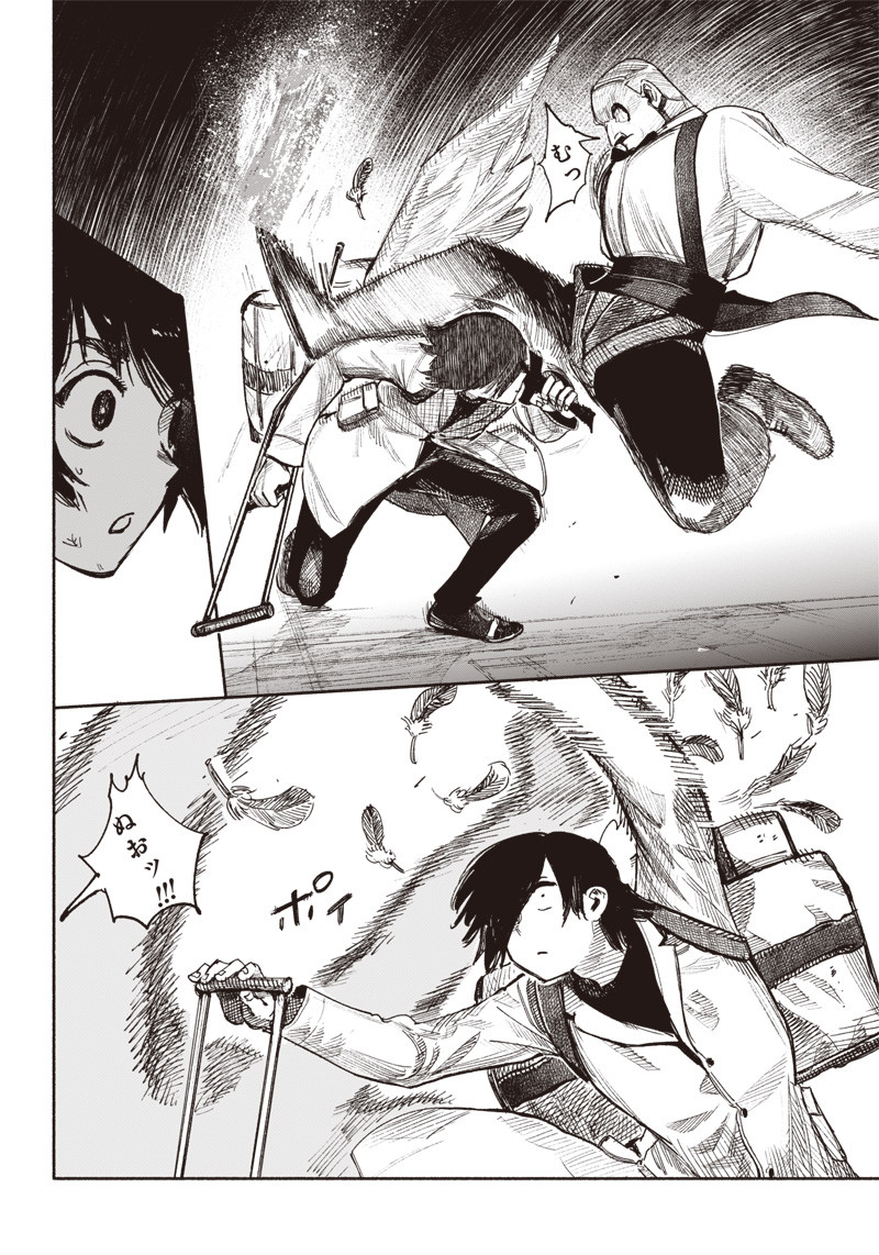 CHOUJIN X - raw - Chapter 37 - https://jpdd.ccdd.to/JPDD/choujinx/234110/ymypfmzntec.jpg