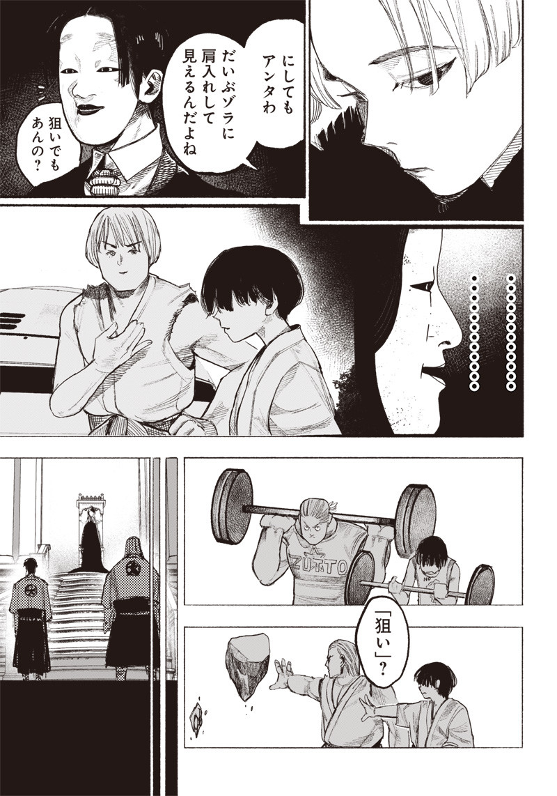 CHOUJIN X - raw - Chapter 37 - https://jpdd.ccdd.to/JPDD/choujinx/234110/zgdj5hrgjpc.jpg