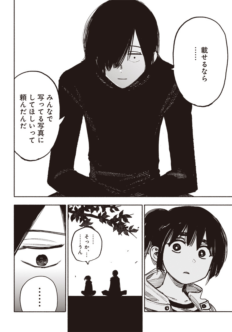 CHOUJIN X - raw - Chapter 38 - https://jpdd.ccdd.to/JPDD/choujinx/235935/00uamzwocyj.jpg