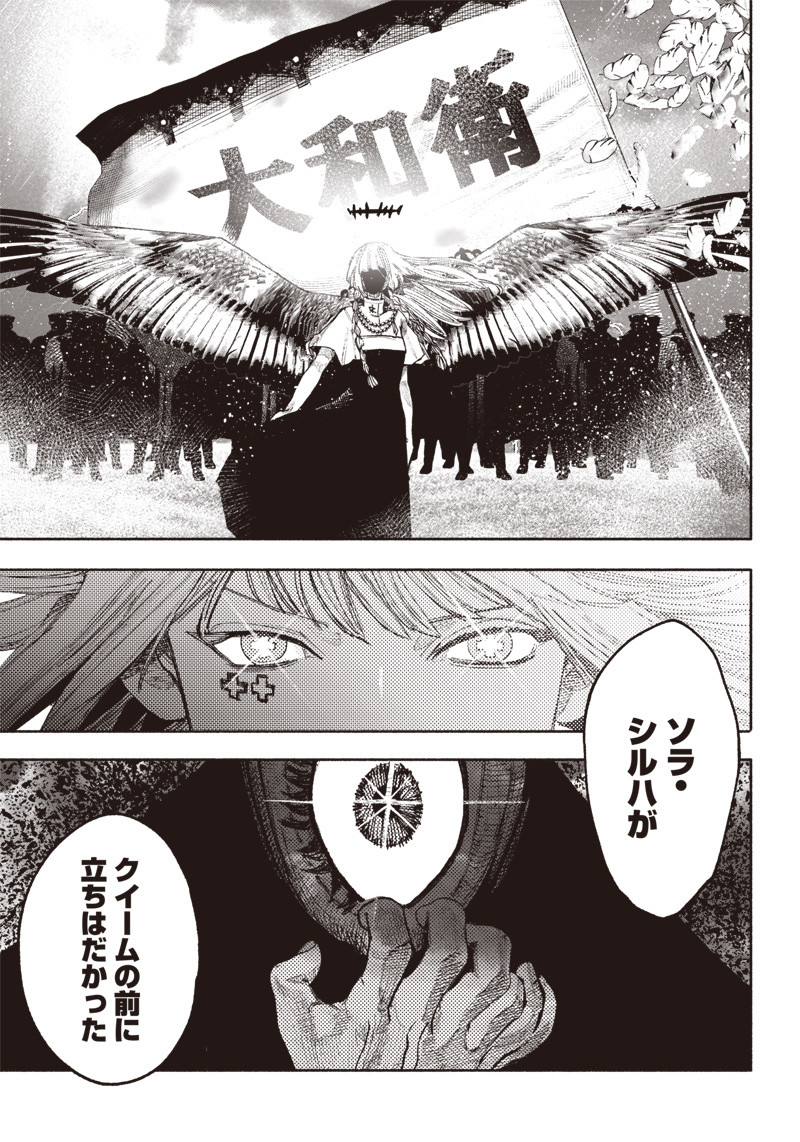 CHOUJIN X - raw - Chapter 38 - https://jpdd.ccdd.to/JPDD/choujinx/235935/1usfslgdss4.jpg