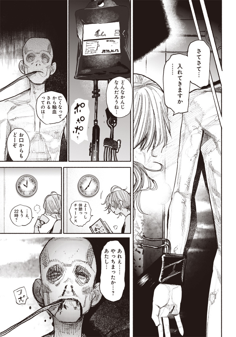 CHOUJIN X - raw - Chapter 38 - https://jpdd.ccdd.to/JPDD/choujinx/235935/21rsbvs54ag.jpg