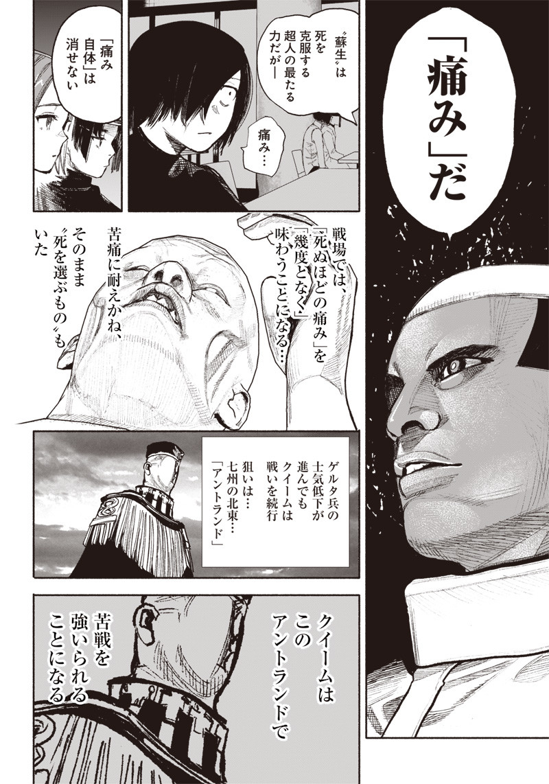 CHOUJIN X - raw - Chapter 38 - https://jpdd.ccdd.to/JPDD/choujinx/235935/5cwr5zcfqtm.jpg