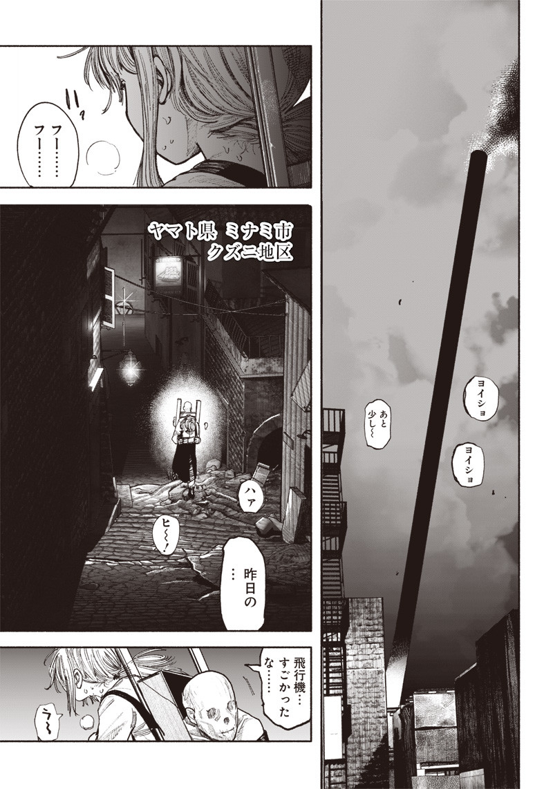 CHOUJIN X - raw - Chapter 38 - https://jpdd.ccdd.to/JPDD/choujinx/235935/5ozbx4pp1cs.jpg