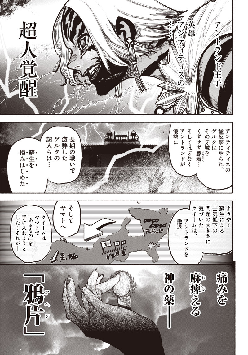 CHOUJIN X - raw - Chapter 38 - https://jpdd.ccdd.to/JPDD/choujinx/235935/av4h2p2tozq.jpg