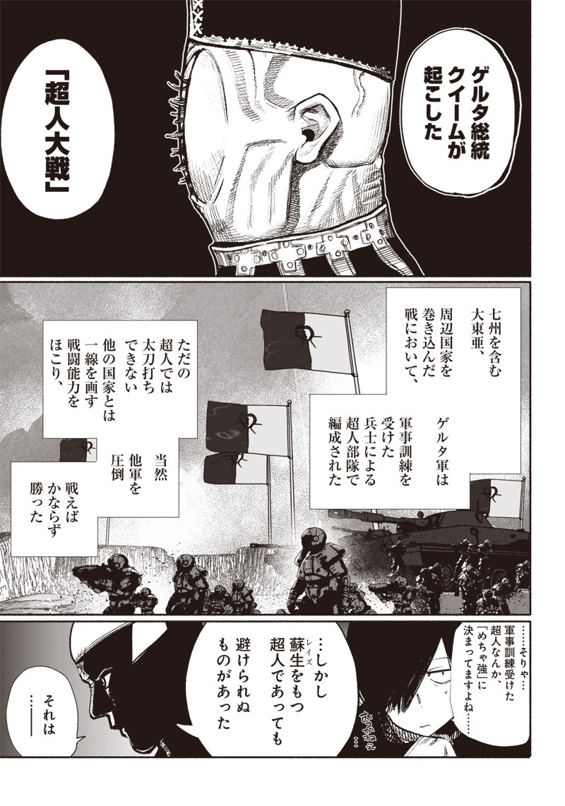 CHOUJIN X - raw - Chapter 38 - https://jpdd.ccdd.to/JPDD/choujinx/235935/cm0tafyt5cu.jpg