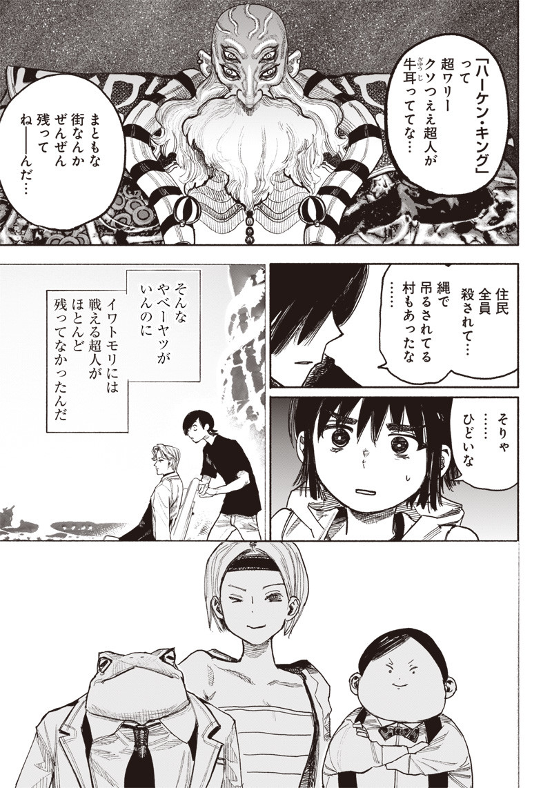 CHOUJIN X - raw - Chapter 38 - https://jpdd.ccdd.to/JPDD/choujinx/235935/gna5tbjklyj.jpg