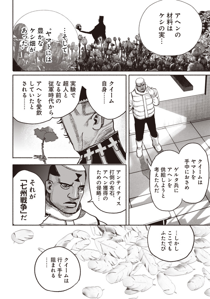 CHOUJIN X - raw - Chapter 38 - https://jpdd.ccdd.to/JPDD/choujinx/235935/gswqrefusel.jpg