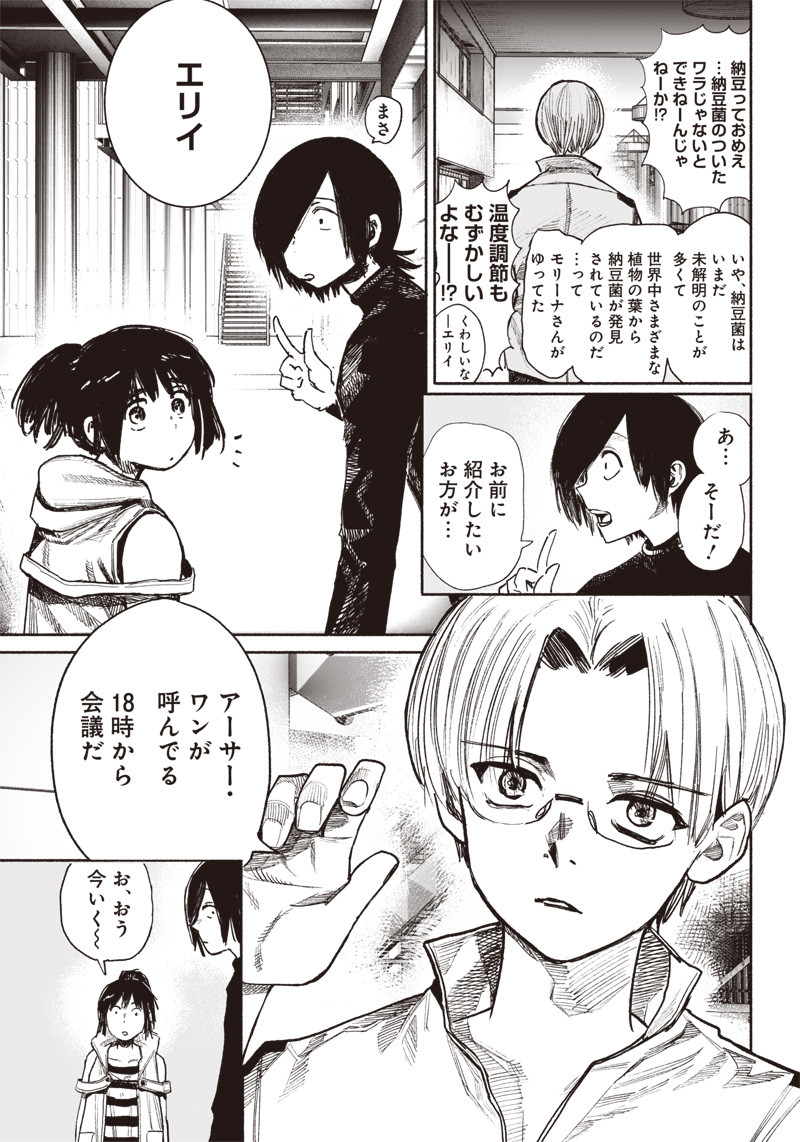 CHOUJIN X - raw - Chapter 38 - https://jpdd.ccdd.to/JPDD/choujinx/235935/h4xqzamtt1s.jpg