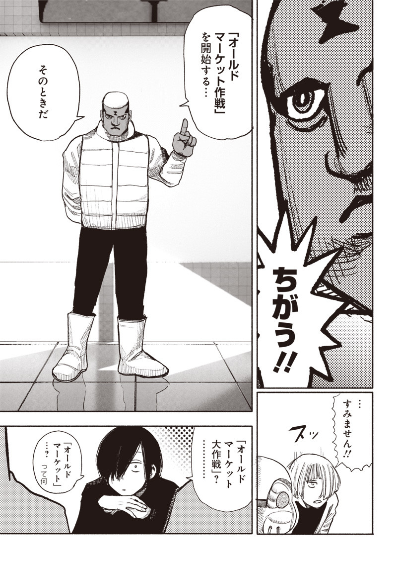 CHOUJIN X - raw - Chapter 38 - https://jpdd.ccdd.to/JPDD/choujinx/235935/hlsu1xz541m.jpg