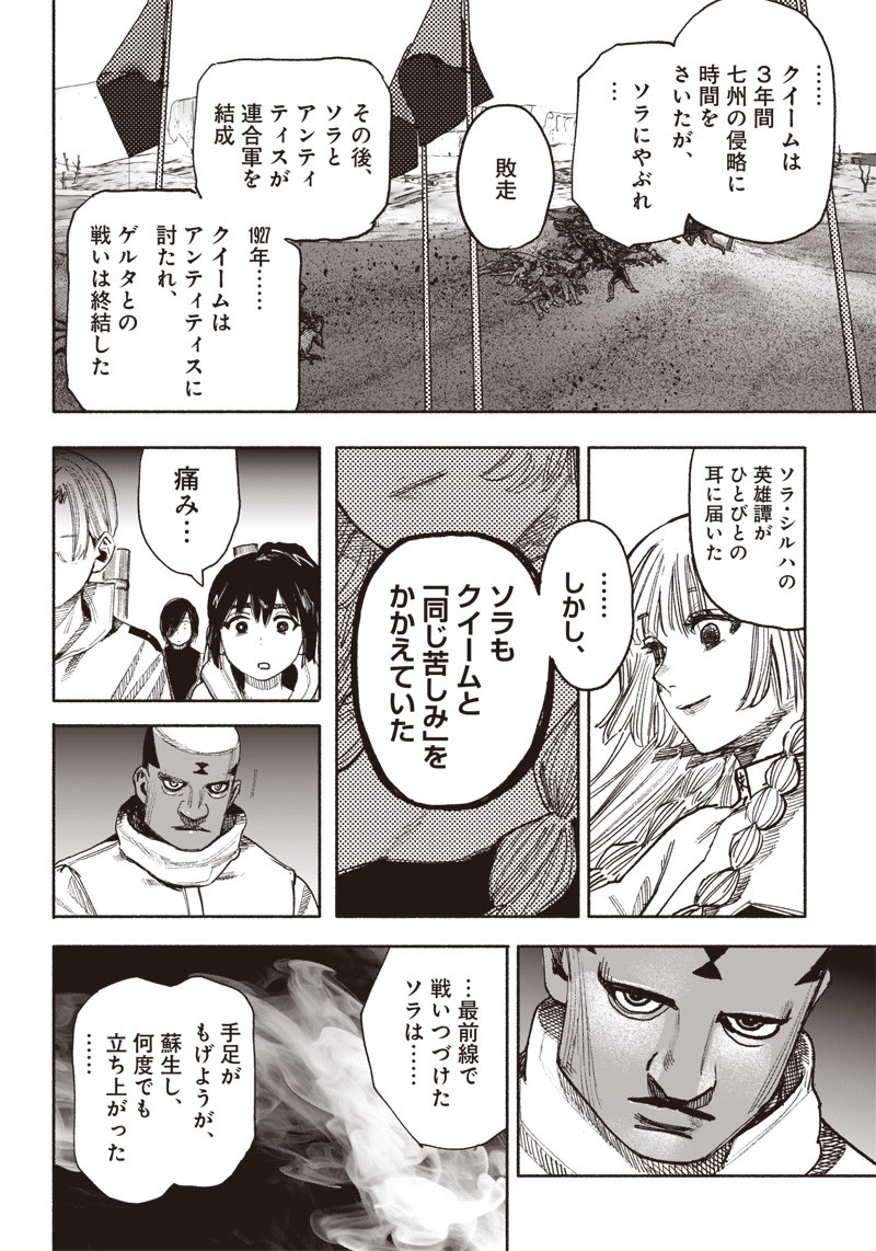 CHOUJIN X - raw - Chapter 38 - https://jpdd.ccdd.to/JPDD/choujinx/235935/kbq4zgjw5y2.jpg