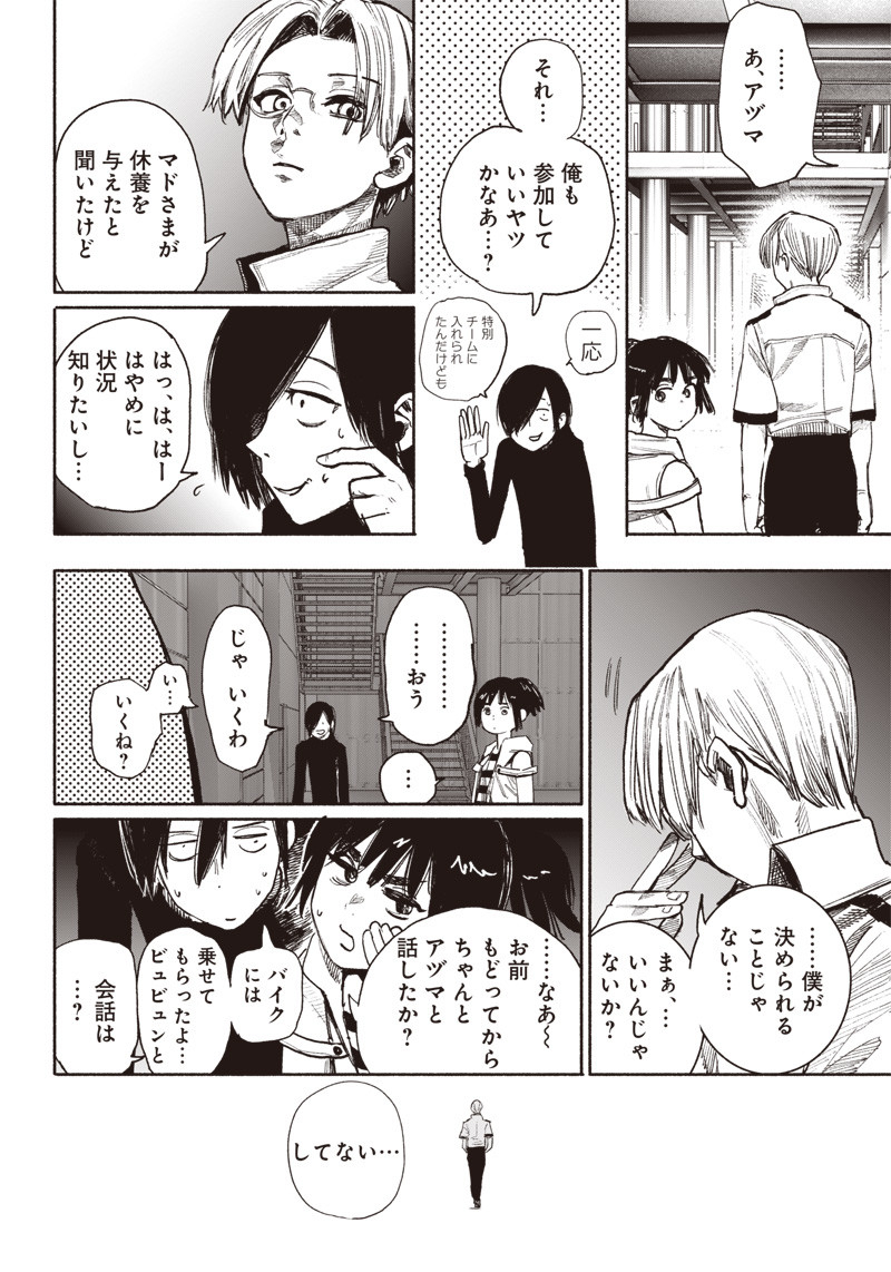 CHOUJIN X - raw - Chapter 38 - https://jpdd.ccdd.to/JPDD/choujinx/235935/kngfv5shuof.jpg