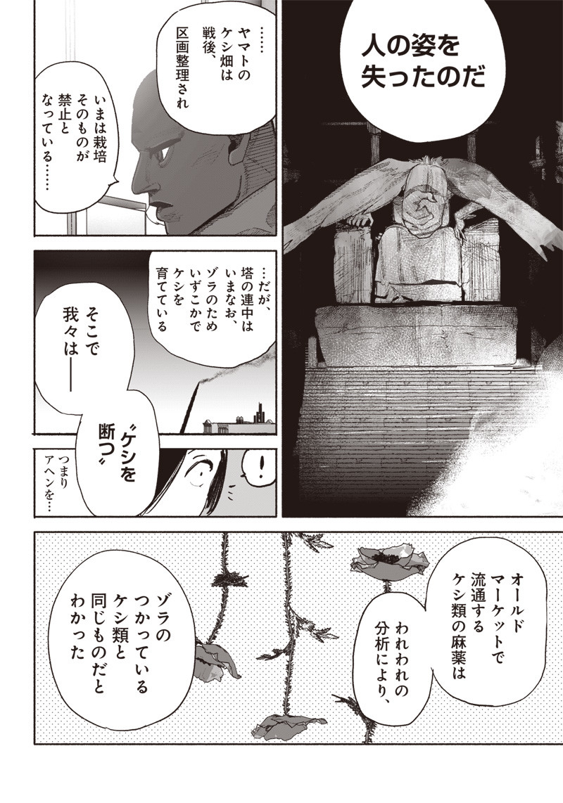 CHOUJIN X - raw - Chapter 38 - https://jpdd.ccdd.to/JPDD/choujinx/235935/kpniubhgzi0.jpg