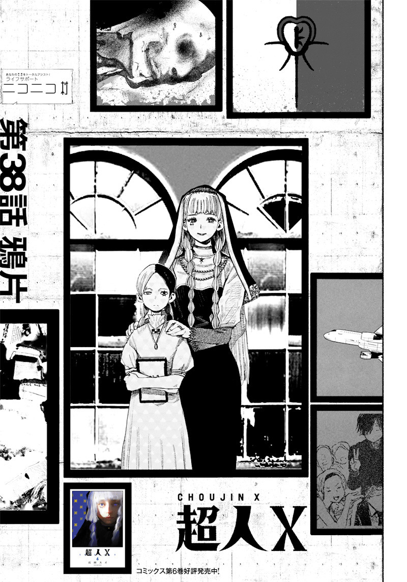 CHOUJIN X - raw - Chapter 38 - https://jpdd.ccdd.to/JPDD/choujinx/235935/kw4uaxn1ckr.jpg