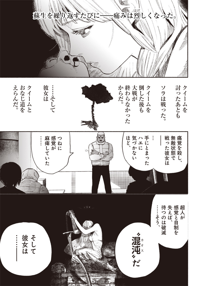 CHOUJIN X - raw - Chapter 38 - https://jpdd.ccdd.to/JPDD/choujinx/235935/lbdgrx5xl24.jpg