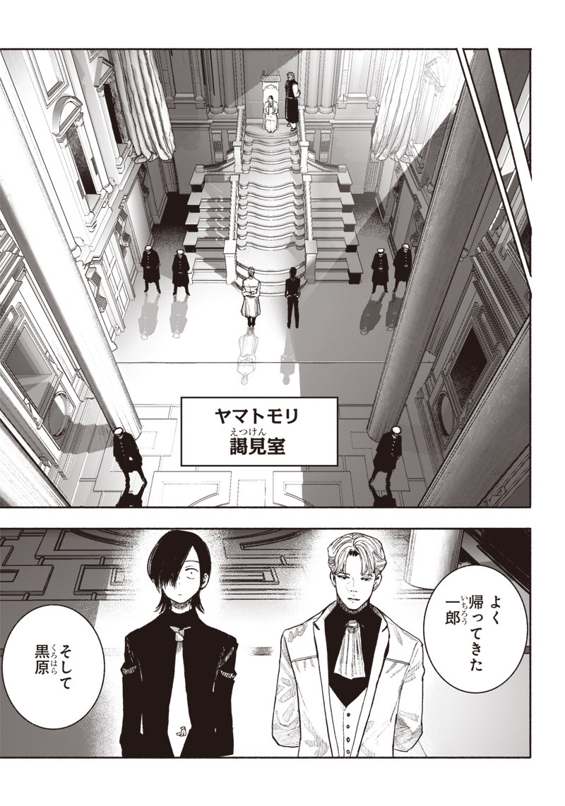 CHOUJIN X - raw - Chapter 38 - https://jpdd.ccdd.to/JPDD/choujinx/235935/ll5legrfzmf.jpg