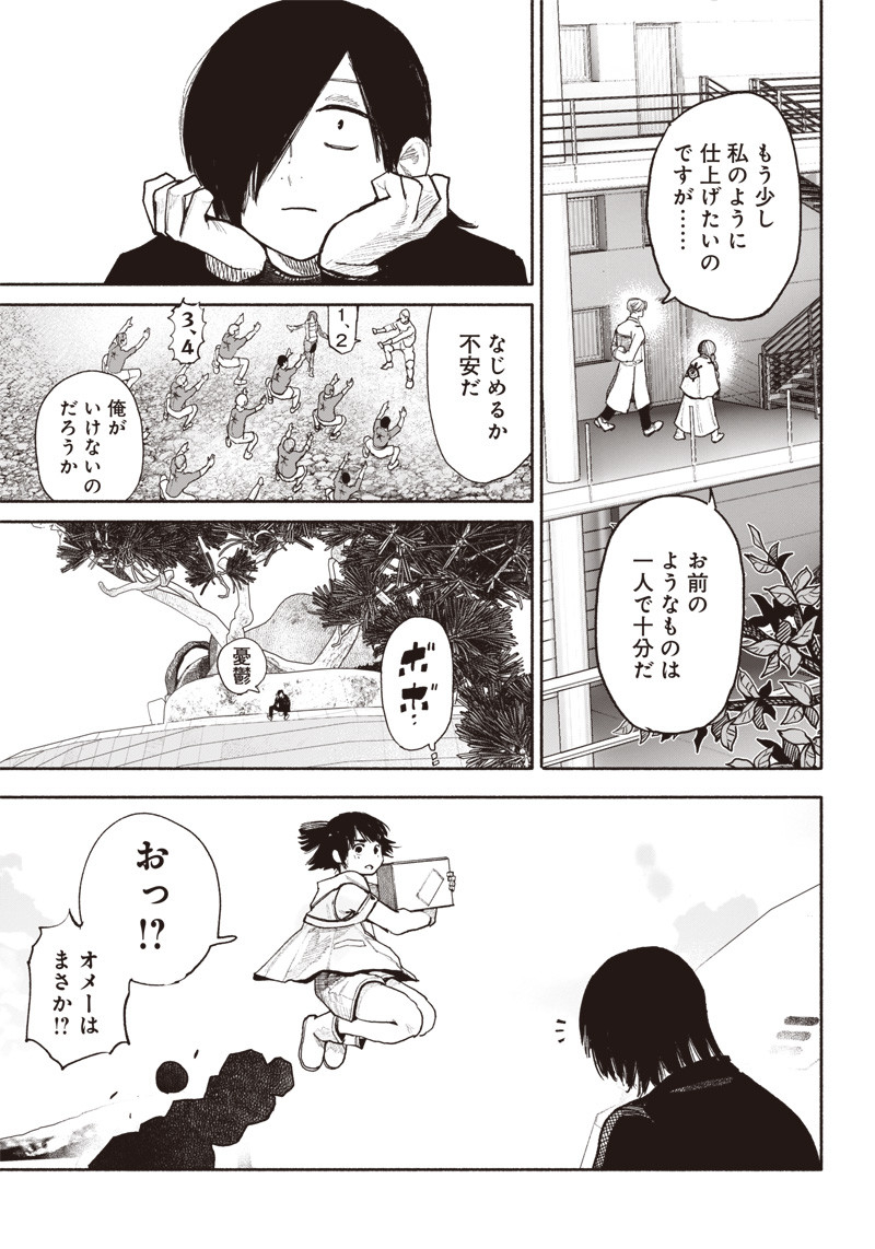 CHOUJIN X - raw - Chapter 38 - https://jpdd.ccdd.to/JPDD/choujinx/235935/luosakr5pph.jpg
