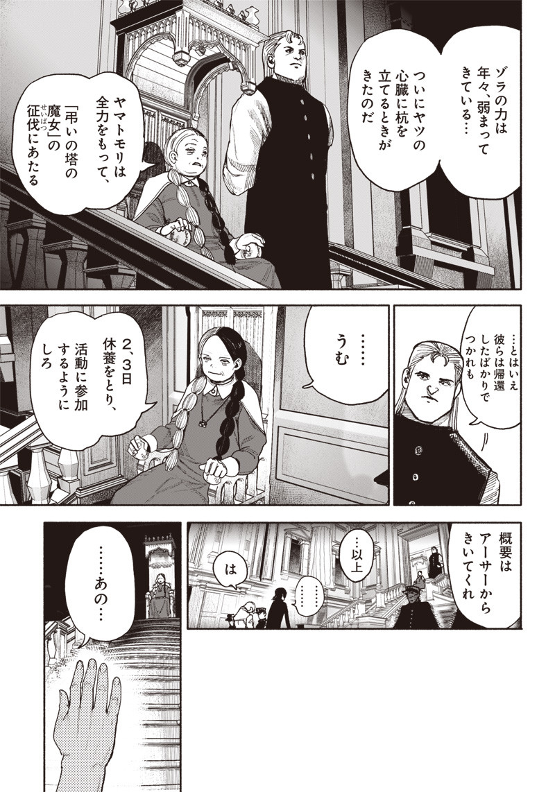 CHOUJIN X - raw - Chapter 38 - https://jpdd.ccdd.to/JPDD/choujinx/235935/of451pvpn0o.jpg