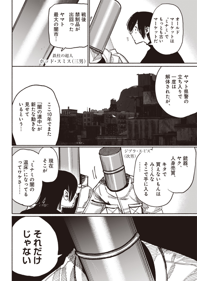 CHOUJIN X - raw - Chapter 38 - https://jpdd.ccdd.to/JPDD/choujinx/235935/px2hklkx52s.jpg