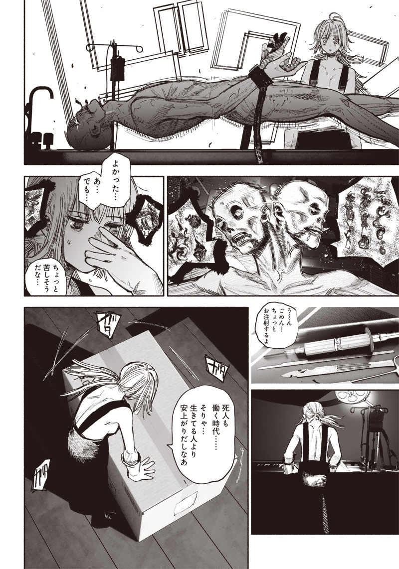 CHOUJIN X - raw - Chapter 38 - https://jpdd.ccdd.to/JPDD/choujinx/235935/qbdexvtbbpv.jpg