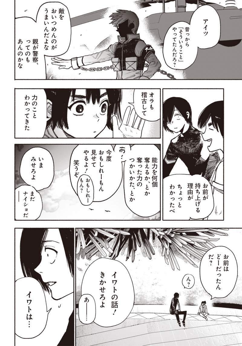 CHOUJIN X - raw - Chapter 38 - https://jpdd.ccdd.to/JPDD/choujinx/235935/xeagadumcmg.jpg