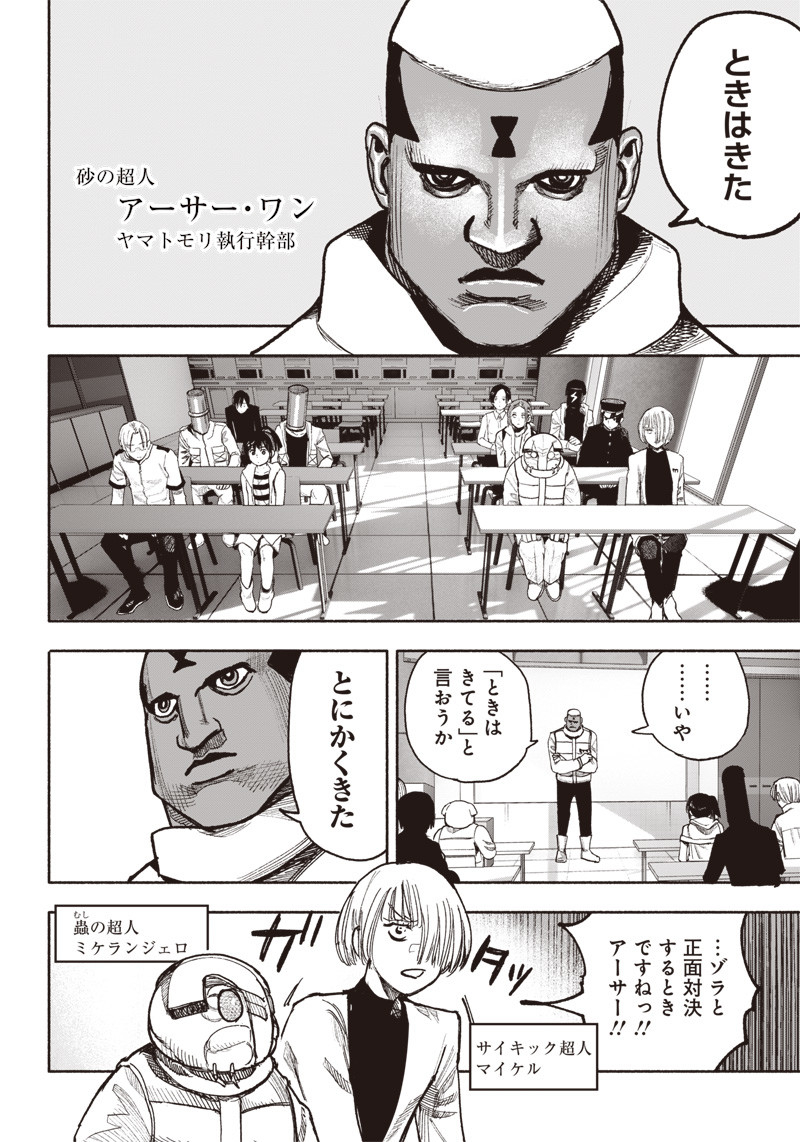 CHOUJIN X - raw - Chapter 38 - https://jpdd.ccdd.to/JPDD/choujinx/235935/xt5ebr2aadk.jpg
