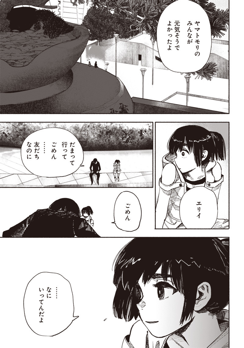 CHOUJIN X - raw - Chapter 38 - https://jpdd.ccdd.to/JPDD/choujinx/235935/yv3xinzvxpq.jpg