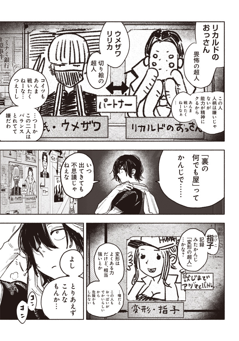 CHOUJIN X - raw - Chapter 39 - https://jpdd.ccdd.to/JPDD/choujinx/237188/0k20zc1ff5f.jpg