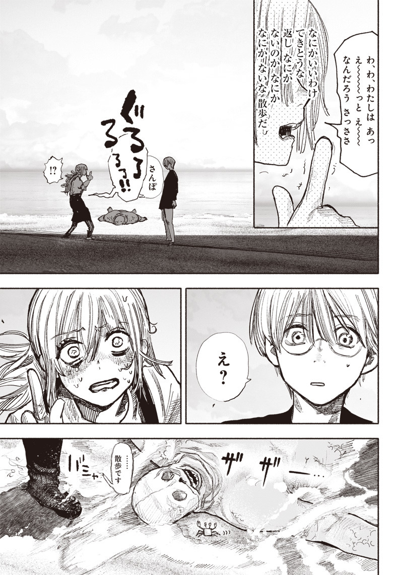 CHOUJIN X - raw - Chapter 39 - https://jpdd.ccdd.to/JPDD/choujinx/237188/3kfqojde5co.jpg
