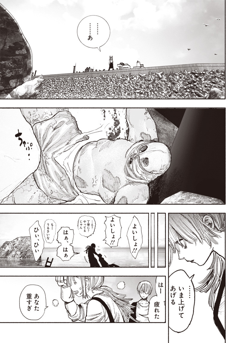 CHOUJIN X - raw - Chapter 39 - https://jpdd.ccdd.to/JPDD/choujinx/237188/3szth21vit3.jpg