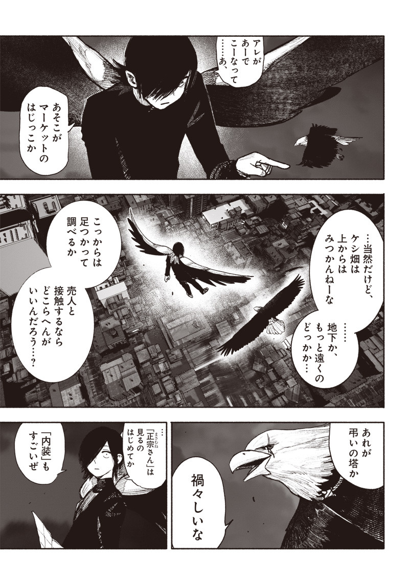 CHOUJIN X - raw - Chapter 39 - https://jpdd.ccdd.to/JPDD/choujinx/237188/5h4vffpdk20.jpg
