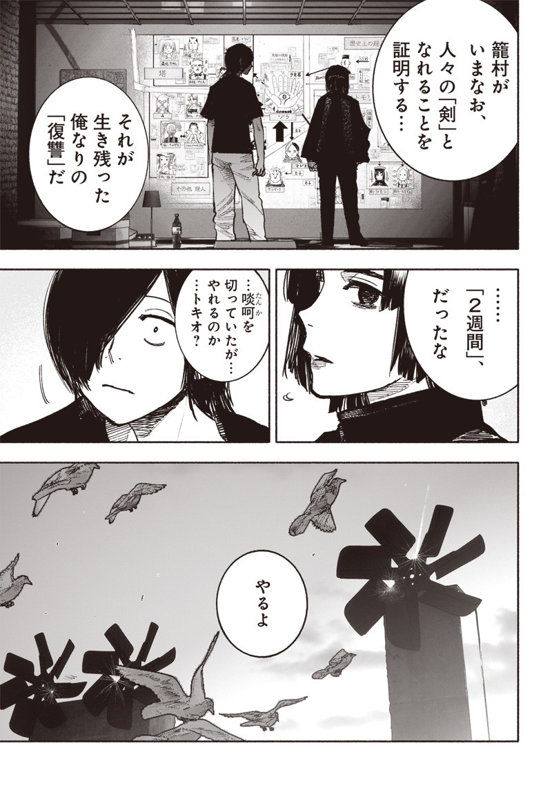CHOUJIN X - raw - Chapter 39 - https://jpdd.ccdd.to/JPDD/choujinx/237188/digqty0nq0j.jpg