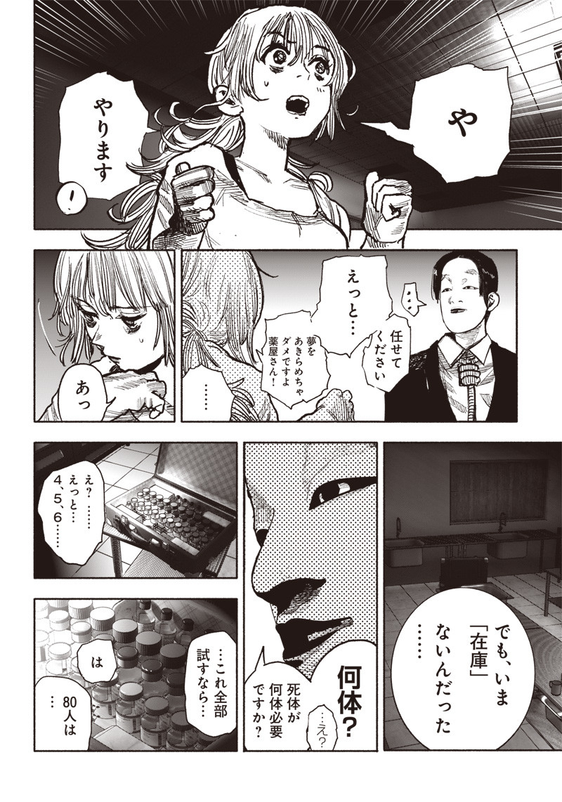 CHOUJIN X - raw - Chapter 39 - https://jpdd.ccdd.to/JPDD/choujinx/237188/gbtcl1tmxgd.jpg