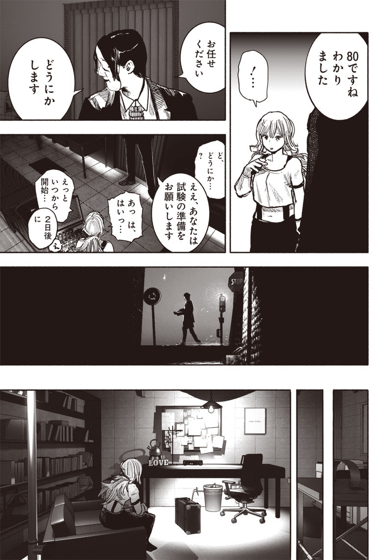 CHOUJIN X - raw - Chapter 39 - https://jpdd.ccdd.to/JPDD/choujinx/237188/hbzk4iioclo.jpg